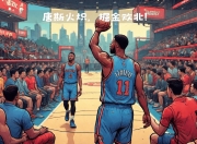 唐斯狂砍约基奇分，火箭迎来新赛季高光！的简单介绍