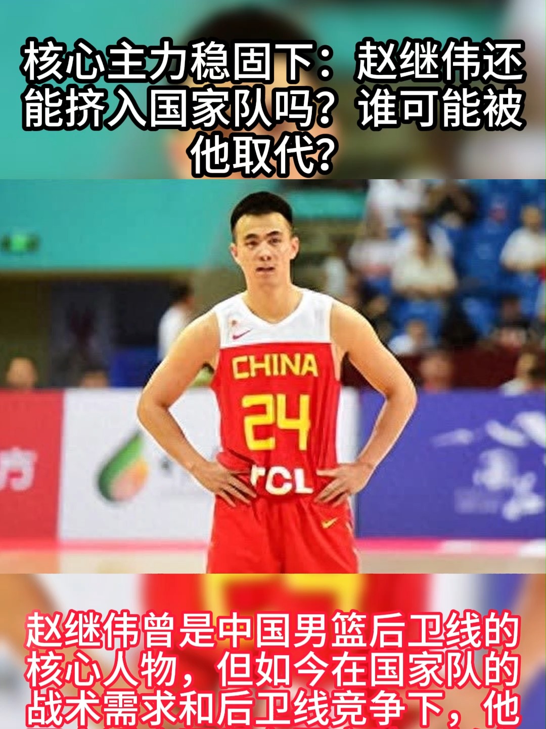 全明星赛战况：达拉斯独行侠防线稳固，金州勇士进攻受阻，赵继伟成最佳的简单介绍