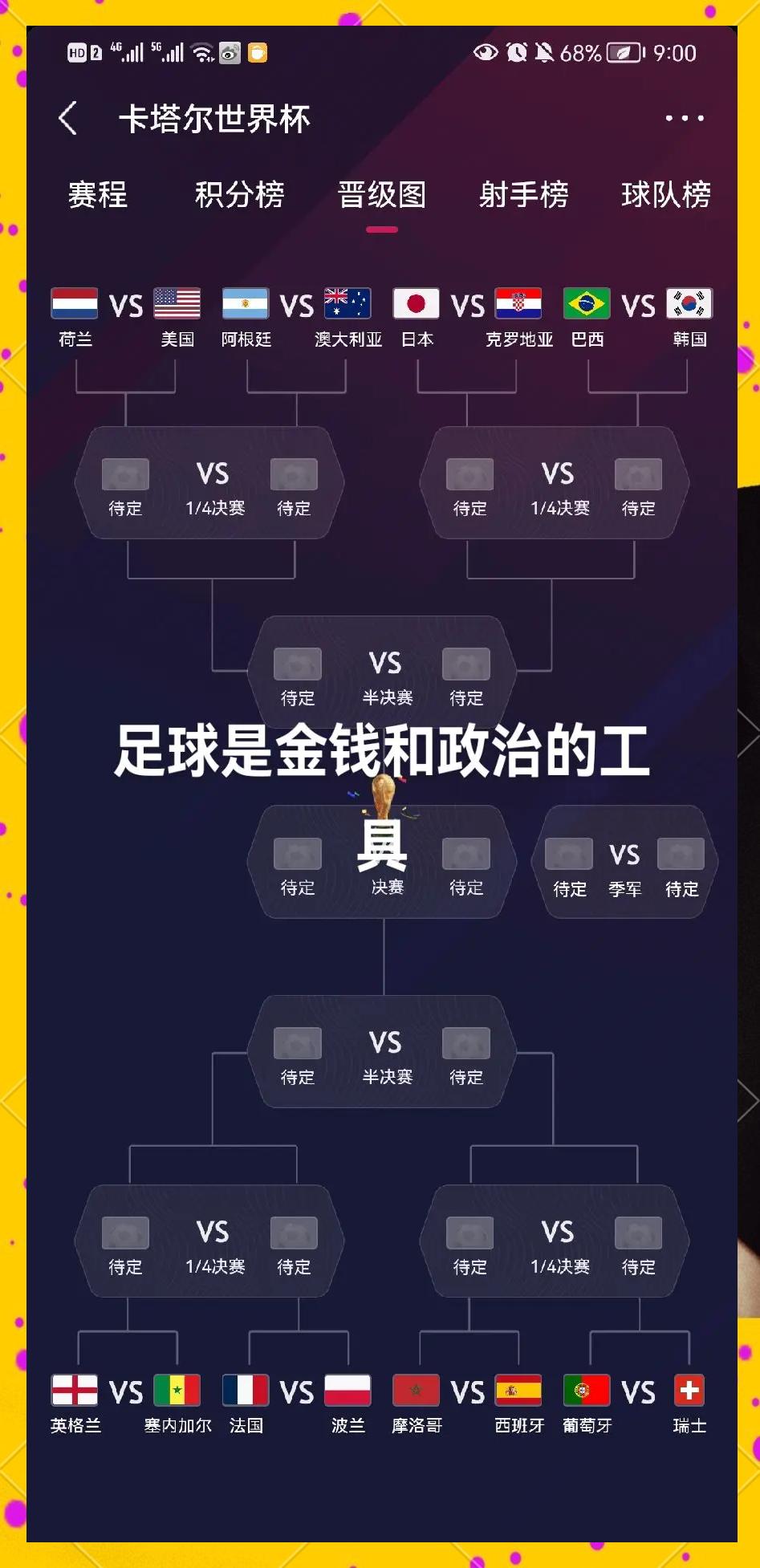  国王杯最新形势：尤文图斯高居榜首，多特蒙德强势追赶，冠军归属成迷